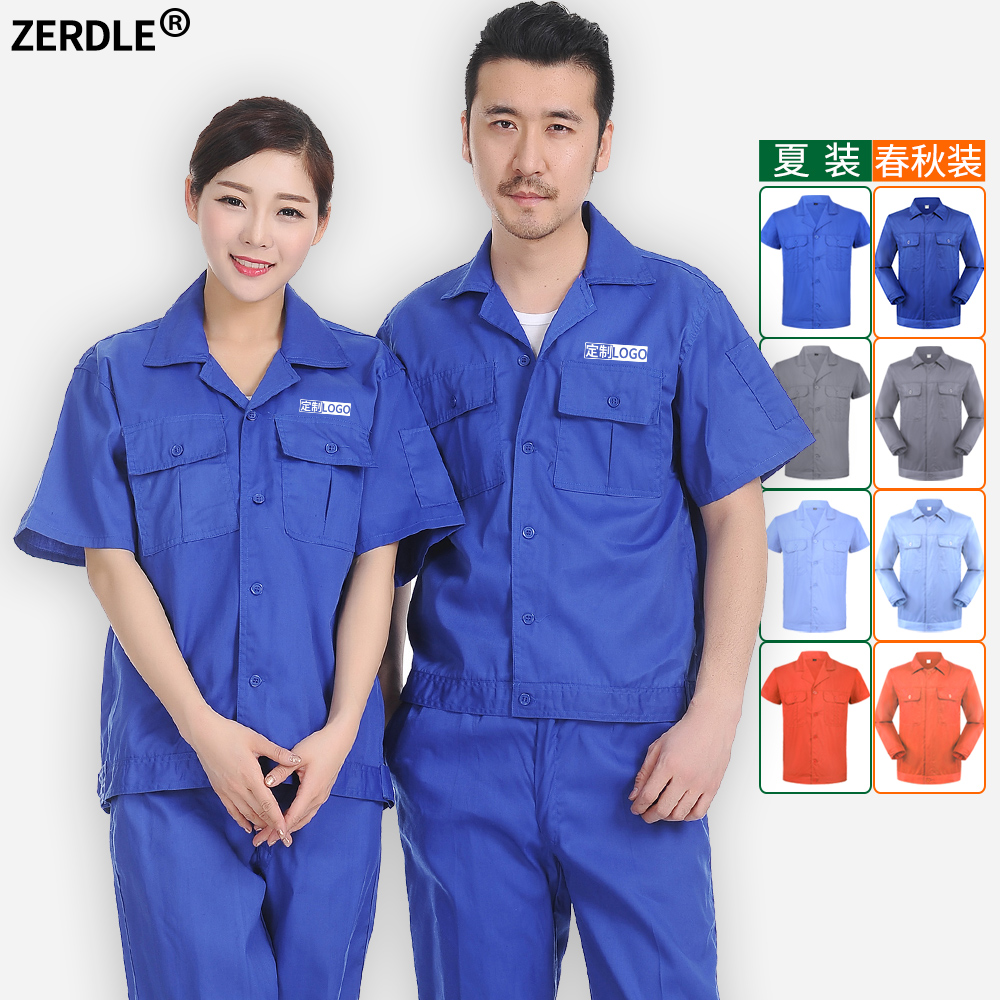 喆德工作服套装男夏季长短袖工人工厂车间工装劳保服上衣裤子定制