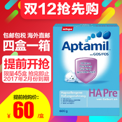 【德国直邮包邮包税】Aptami德国l爱他美免敏低敏HAPRE 0-6个月