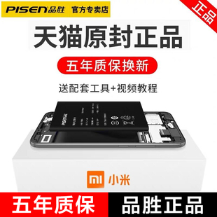 品胜适用小米10电池6x手机8青春版11pro红米k40超大note7容量K30pro探索版mix3电板9SE更换10s黑鲨4官网M2s