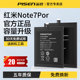 品胜适用红米note7pro电池BN4A原装正版大容量手机专用更换内置电板官网官方正品原厂