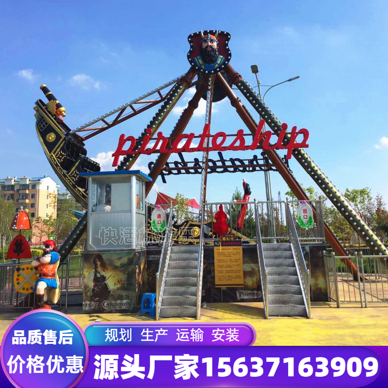 户外大型海盗船游乐设备网红新款夜市摆摊移动荡摆船公园娱乐设施