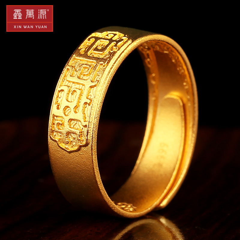 3d硬金古法黄金戒指9999足金祥云福字活口男女开口宽面纯金手饰