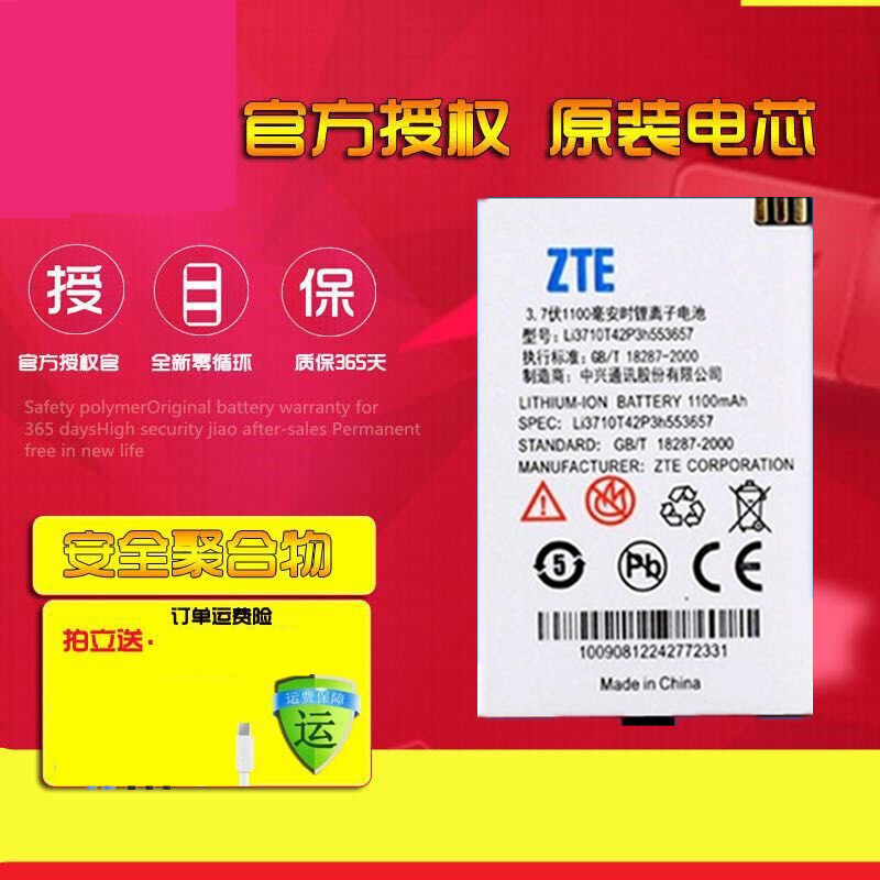 ZTE S302 Battery for old man Li3710T42P3h553657 Original Battery S302 Panelsin the 3C Digital Accessories, Dry cell/Rechargeable Battery/Set , Ordinary batteries category - from Buy2taobao.com to provide professional Taobao agent buy service