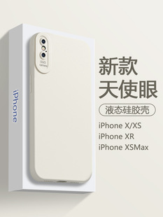 适用苹果XS手机壳秋冬iPhoneXSMax白色新款XR液态硅胶保护套iPX内衬植绒天使眼XR男女网红防摔软壳