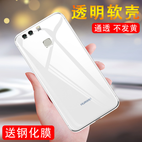华为p9手机壳eva-al00保护套al10软壳硅胶eva-tl00硅胶软壳eva-cl00防