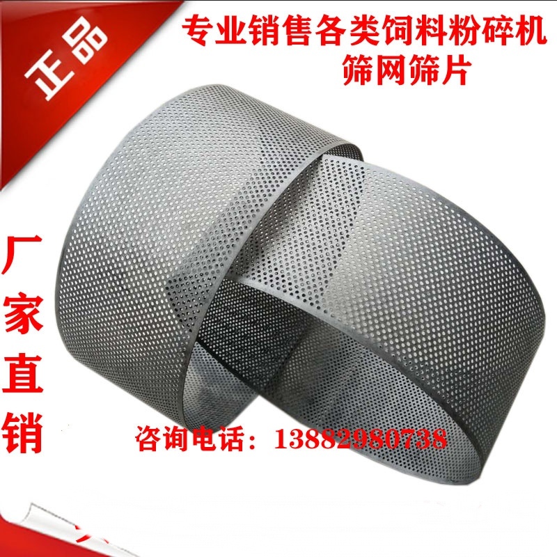 热销晶工精工原装饲料玉米粉碎机配件大全筛网罗底筛圈钢网固齿盘在类目 五金/工具, 机械五金, 其他机械五金(新)中 - 来自Buy2taobao.com提供专业的淘宝代购服务