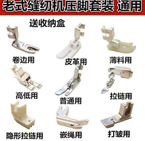 【蜜蜂牌老式缝纫机配件夹线器】价格_图片_促销-好品推