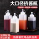 塑料挤酱瓶食品级果酱瓶大口径挤压瓶冰粉摆摊瓶酱料瓶奶茶店商用