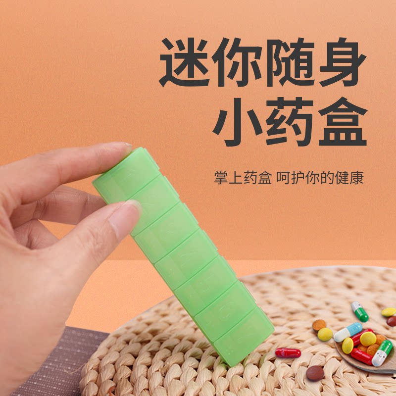 七天便携小药盒-特价促销-优惠券领取-价格|多少钱|什么牌子好-35优惠