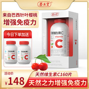 Increase the amount of VC to get a total of 160 tablets Yangshengtang brand natural vitamin C chewable tablets 130 tablets to enhance immunity