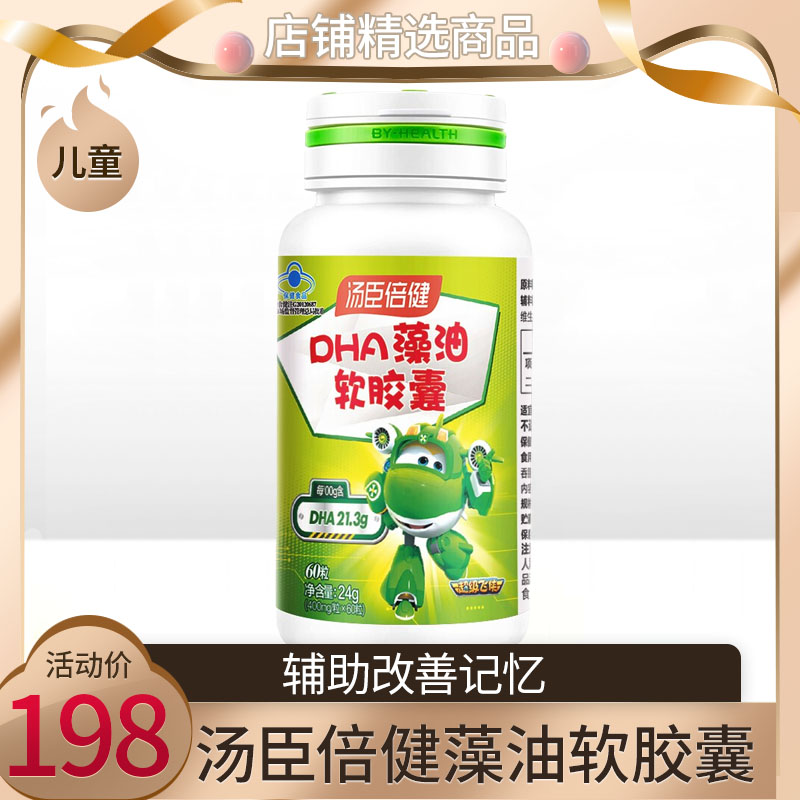auxiliary Improve memory HEALTH Soft Capsule 400mg/ grain *60 Grain improves memory DHA quality goodsin the Health Food/Dietary supplements , Ordinary Meal Nutrition food, Fatty acid/Lipids, DHA/EPA/DPA category - from Buy2taobao.com to provide professional Taobao agent buy service