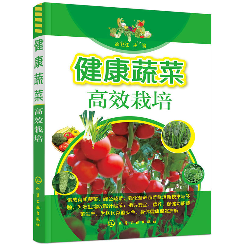 书籍栽培蔬菜有机健康无土栽培百科全书种菜阳台家庭畜牧