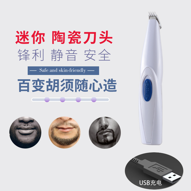 Mini beard modelling Electric Portable Trimmer Temple clipping Beard modelling tool Beard knife charge jtin the Personal Care/Health/Massage equipment , Clean Beauty Tools , Shaver category - from Buy2taobao.com to provide professional Taobao agent buy service