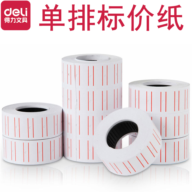 得力标签纸3210商品标价纸打码纸价格标签标价签打价格的纸打价纸价适用单排打价器7500/7504/7501/7502/7503|ruв категории электронный словарь/электрический бумажных книг/канцелярские принадлежности, бумажные книги, наклейка - от Buy2taobao.com для оказания профессиональной услуги покупки агента Taobao