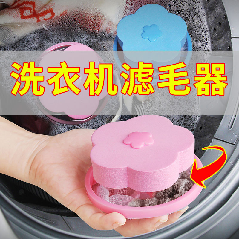 百家好世波轮通用洗衣机过滤网袋漂浮除毛器去毛神器清洁滤毛衣袋在类目 女装/女士精品, 毛衣中 - 来自Buy2taobao.com提供专业的淘宝代购服务