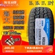 海大皮卡AT越野轮胎 215 235/75R15 245/70 75R16 265/65r17 加厚