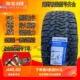 沃德威越野轮胎235/75R15 245 255/70R16 265/65r17 285/60r18 20