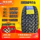 长路虹越野轮胎215 235 255/70r16 265/65R17 245/60r18 19 50R20