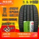 缺气保用防爆轮胎225/45 50rf17 245/50RF18 235 255/55R19 40R20