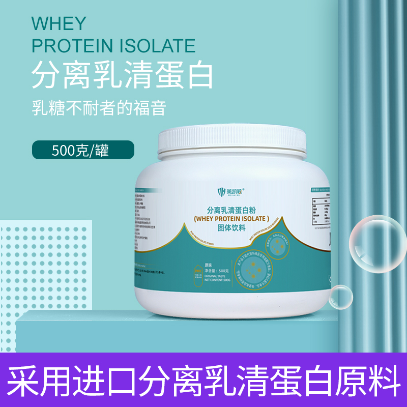 分离乳清蛋白粉500克wpi90美国进口Hilmar9410蛋白质粉健身增肌粉