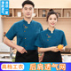 高档酒店厨师工作服短袖男夏季餐饮火锅烧烤饭店后厨房工衣定制女