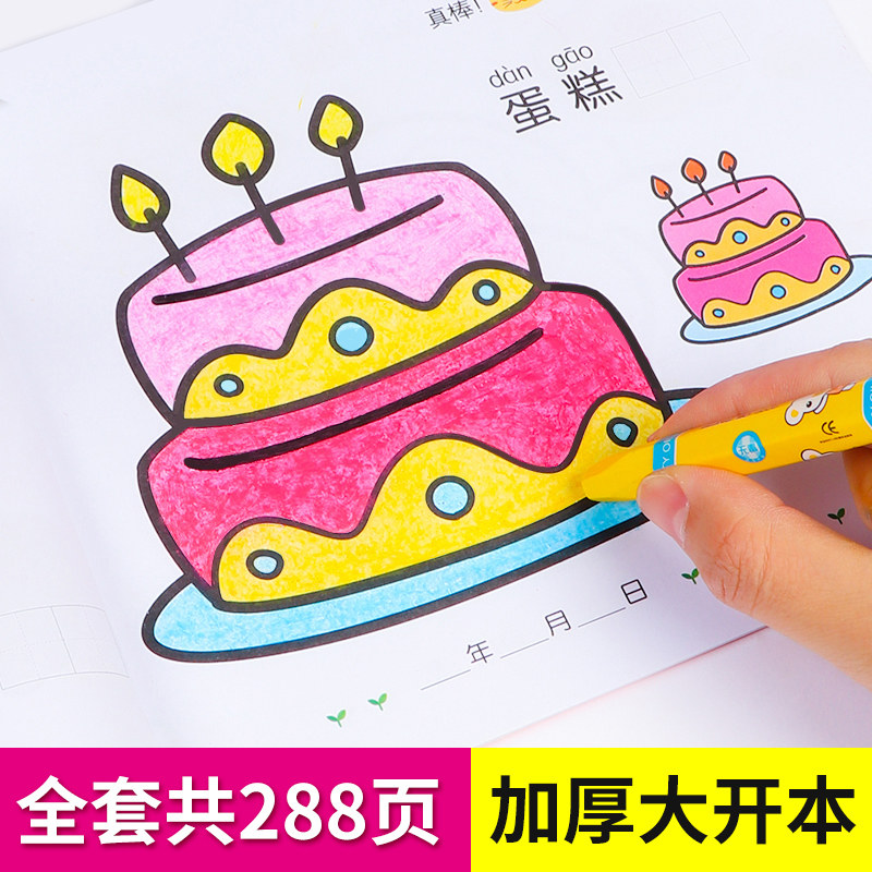 画画本儿童涂色本幼儿园绘画套装女童涂鸦宝宝图画书填色绘本画册