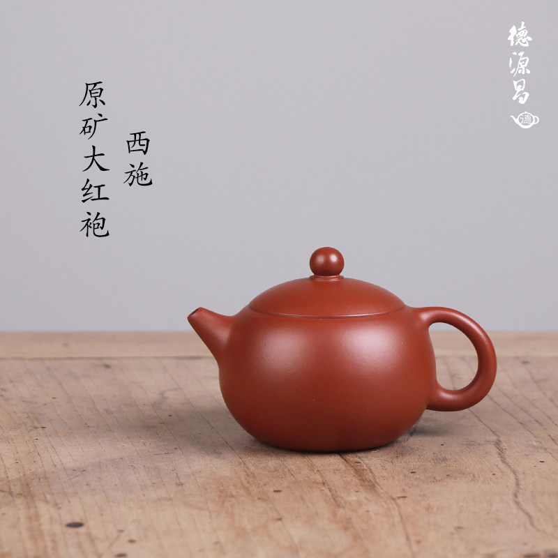 德源昌 宜兴紫砂壶纯手工 原矿大红袍西施壶助工陈丽萍半手工制作