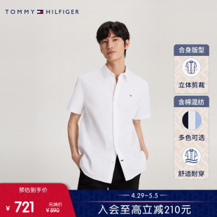 【挺括牛津纺】Tommy 24新款春夏男绣标净色短袖衬衫外套78J8436