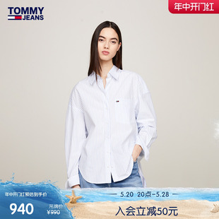 【府绸条纹】Tommy 24新款春夏女纯棉美式街头宽松衬衫外套17808