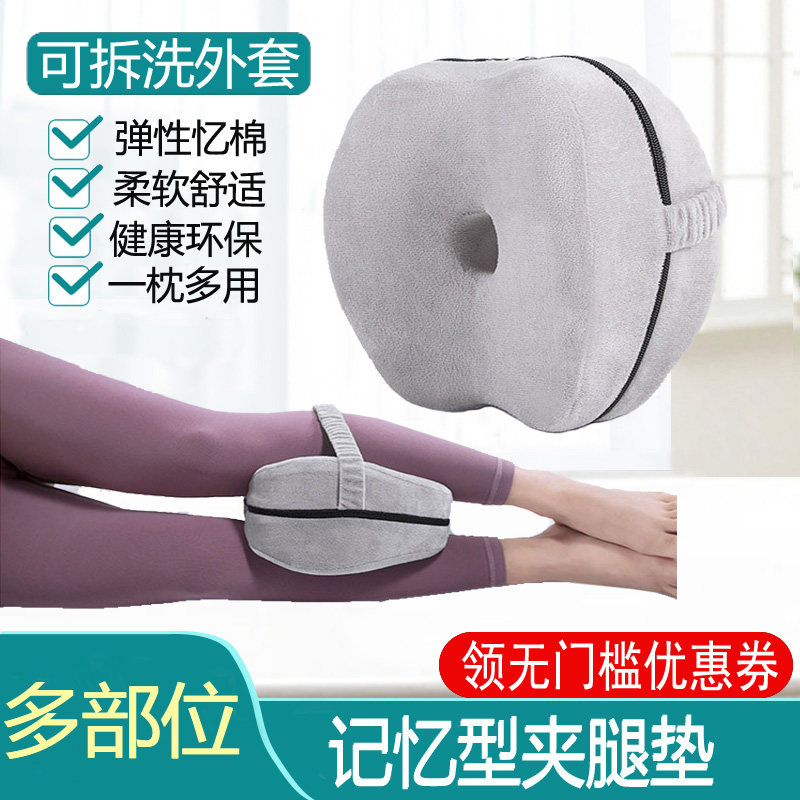卧床老人孕妇床上侧睡夹腿枕抬腿枕小腿分腿枕褥疮靠垫护理用品