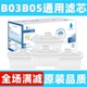 B05/B03/B06/LINE联名款净水壶适用家用自来水阻垢活性炭直饮滤芯