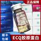 西班牙BCN ECQ10 胶原蛋白精华紧致补水提亮肤色淡化细纹