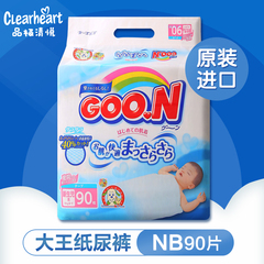 日本本土进口Goon大王维E纸尿裤NB90片 新生儿尿不湿 0-5kg宝宝