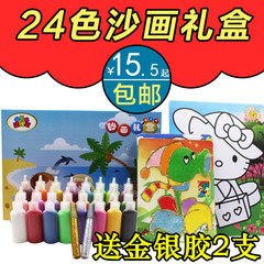 儿童砂画胶画绘画沙画玩具礼盒36张沙画手工制作24瓶彩沙包邮
