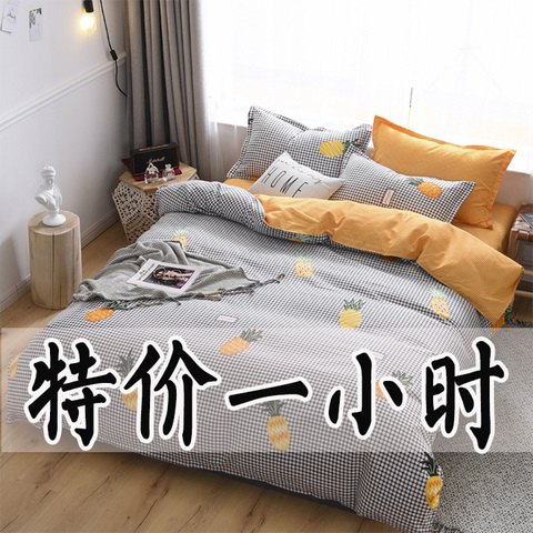 【秋冬加厚】四件套全棉纯棉被套床单双人床上用品学生宿舍特价