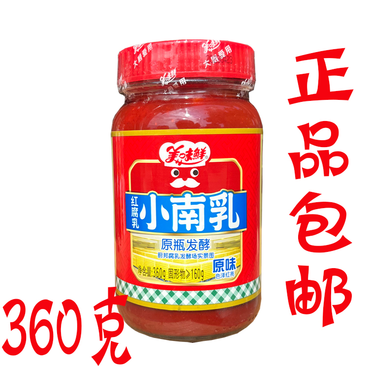 正品厨邦美味鲜小南乳红腐乳360g/瓶专为调味佐餐精心酿原味发酵