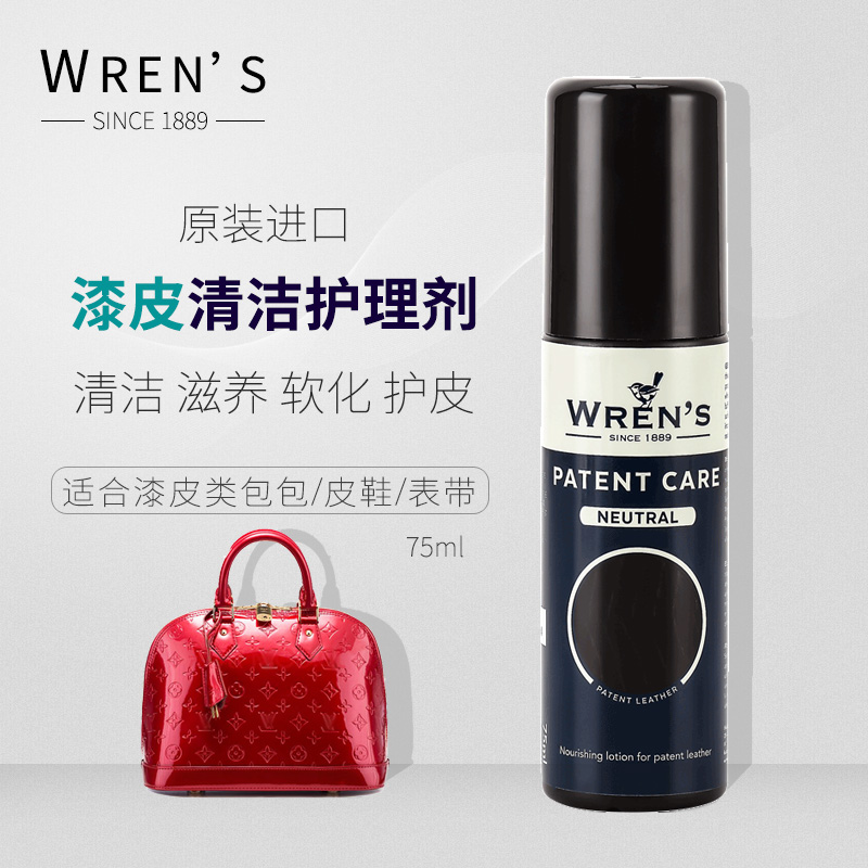 进口Wren's漆皮亮皮保养油包包