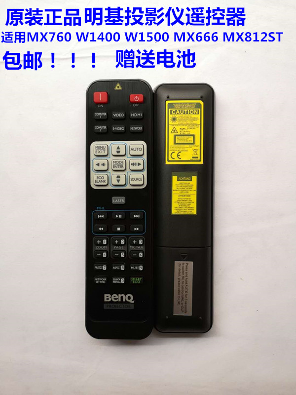 mx812st mx666 w1500 w1400 mx760 原装benq明基投影机仪遥控器