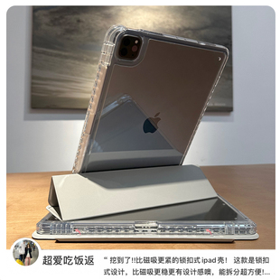 【卡扣式拆分】适用于ipadair5保护壳透明Pro11带笔槽4套苹果平板第十代9防弯12.9防摔10.2寸超薄10.9亚克力8