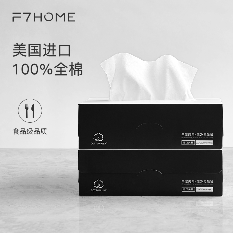 F7 disposable Face Towel pure cotton Cleansing towels cosmetology towel Face Towel Removable sterile Cotton soft 80 Drawin the Home Fabric , Towel/Bath towel/Bathrobes , Disposable Face Towel category - from Buy2taobao.com to provide professional Taobao agent buy service