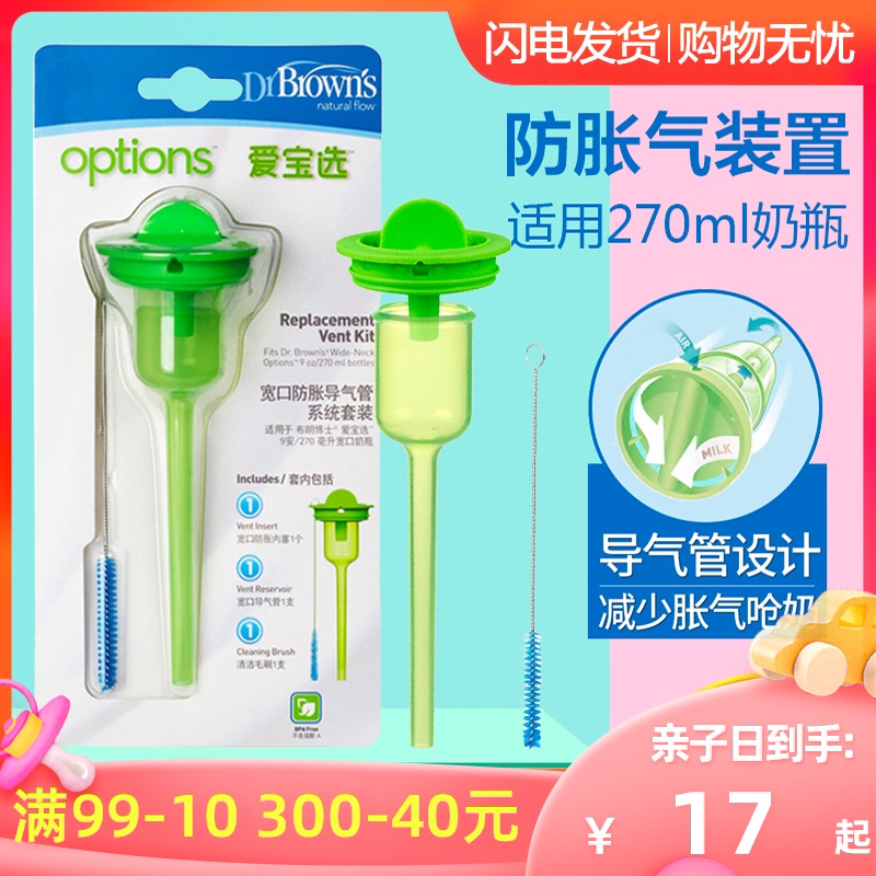 Dr. Brown Airway Aibo Original 9 Oz /270ml Wide mouth Feeding bottle Flatulence Airway WR102in the Diapers/Care/Feeding/Push lathe , Feeding bottle/Bottles related , Anti-flatulence device category - from Buy2taobao.com to provide professional Taobao agent buy service