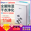 德業除濕機抽濕機家用靜音地下室臥室大功率吸濕器幹衣DYD-A20A3 德業除濕機抽濕機家用靜音地下室臥室大功率吸濕器幹衣DYD-A20A3