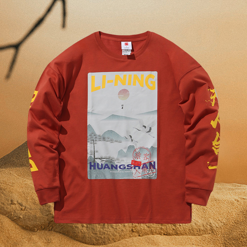 中国李宁男女长袖t恤行者之黄山天人合一运动潮流外套卫衣ahsp585