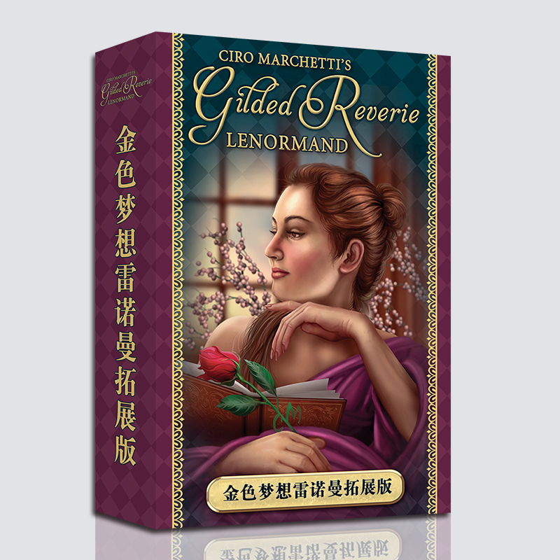 雷诺曼金色梦想梦幻神谕卡桌游卡牌中文版LENORMAND Oracle Cards