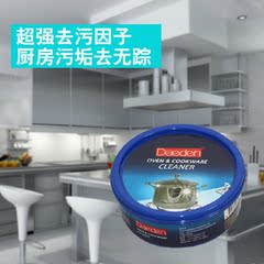 德国Daeden戴德 不锈钢厨具清洁膏 多功能清洁剂强力去污膏 特价