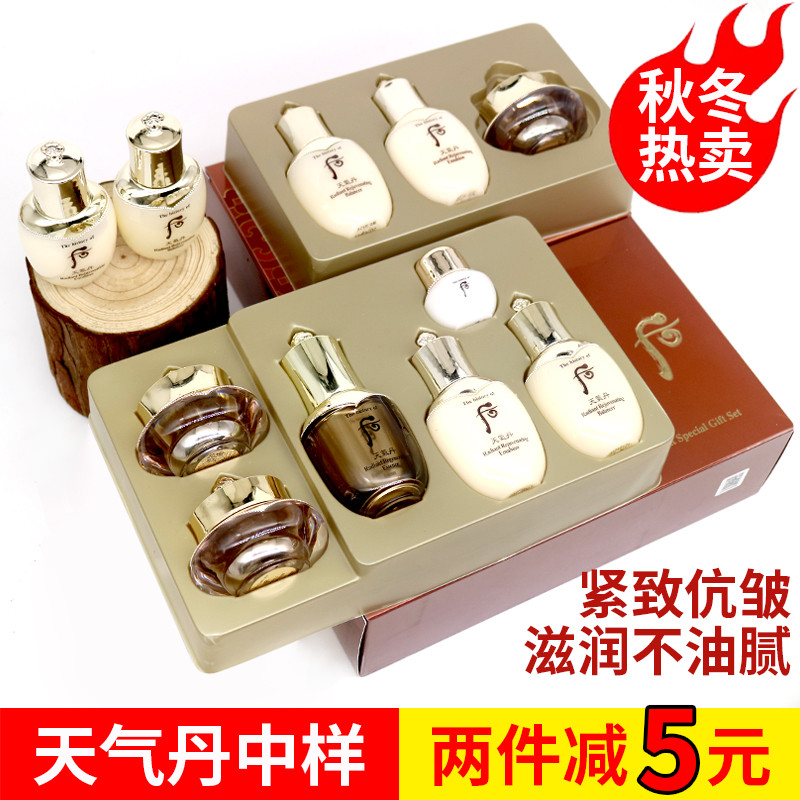 韩国后天气丹小样套装三件套盒中样水乳霜无盒大牌护肤品旅行试用