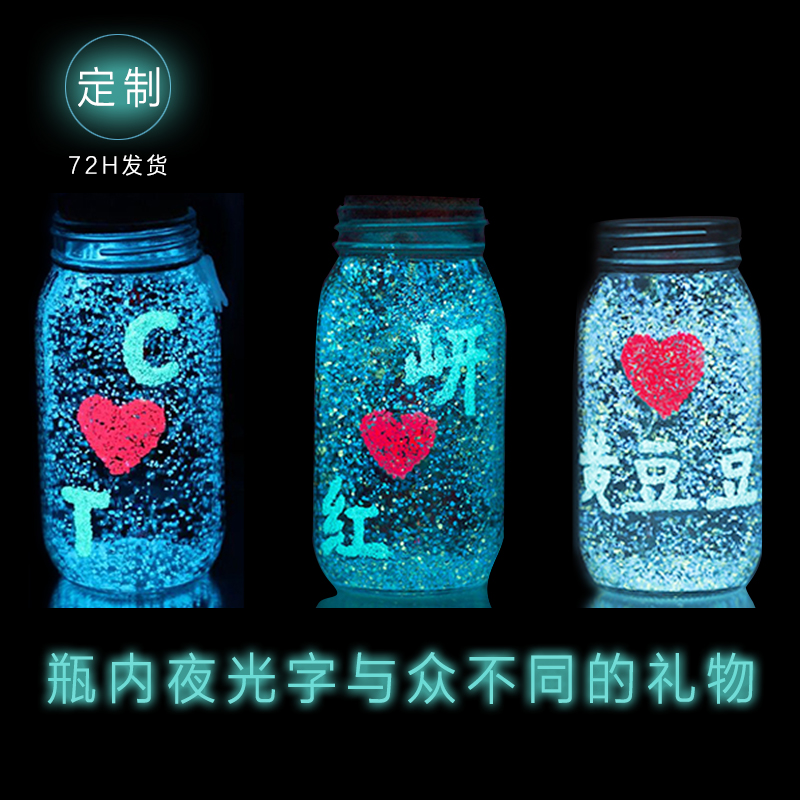 创意夜光许愿瓶星空瓶DIY手工  装365颗纸折星星的瓶子 木塞刻字