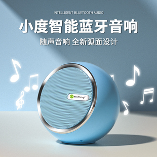 小度智能无线蓝牙音箱小型电脑家用低音炮高音质便携式迷你小音响