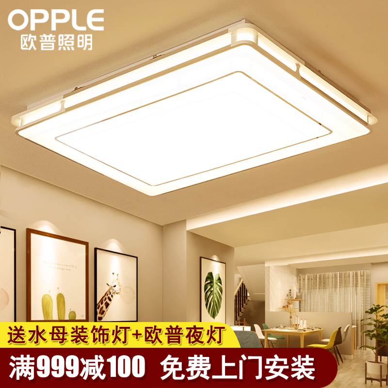 欧普照明led长方形简约现代吸顶灯官方正品智能调光调色简约大气风格
