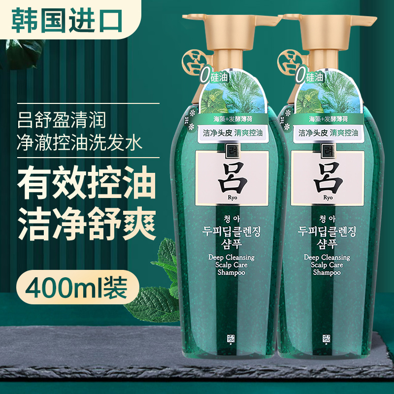 热销吕洗发水控油清爽